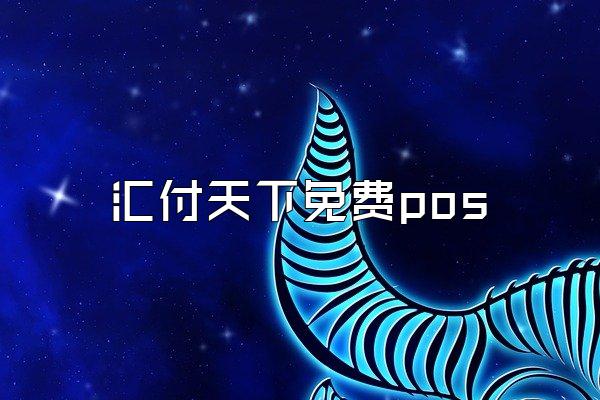 /posjixinwenzhongxin/2292.html