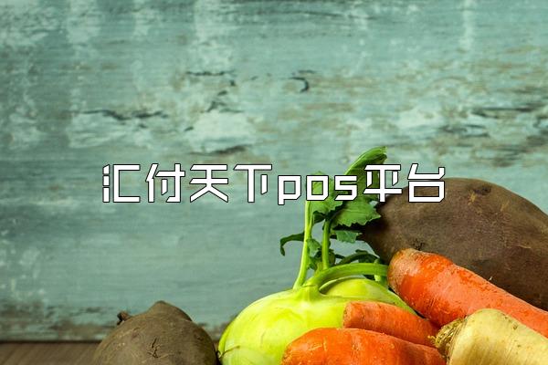 /posjixinwenzhongxin/2308.html