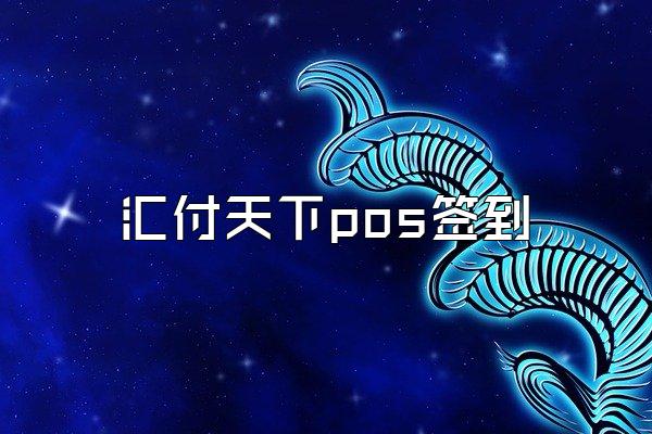 /posjixinwenzhongxin/2316.html