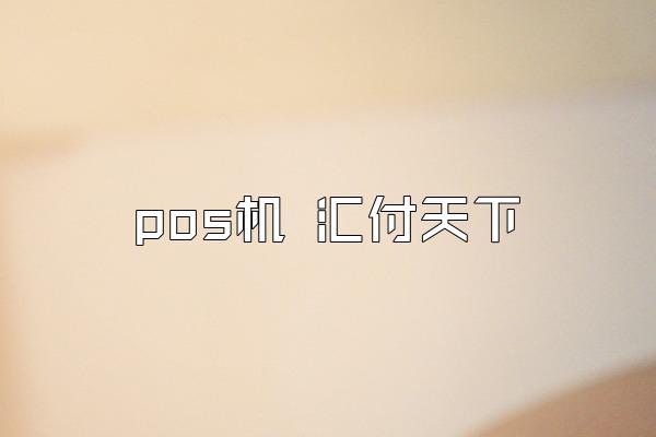 /posjixinwenzhongxin/2322.html