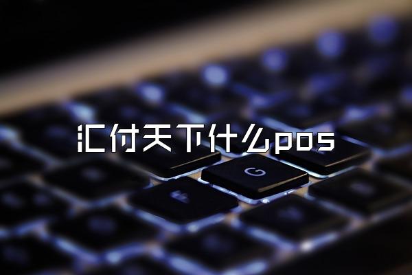 /posjixinwenzhongxin/2335.html