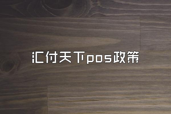 /posjixinwenzhongxin/2351.html