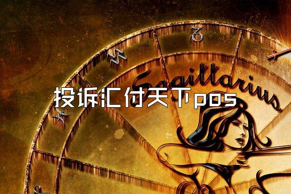 /posjixinwenzhongxin/2353.html