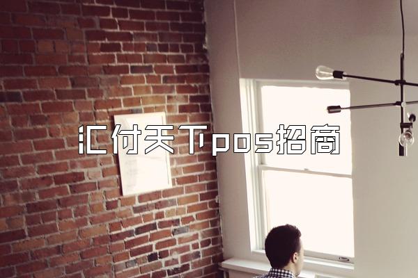 /posjixinwenzhongxin/2354.html