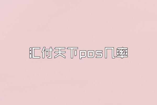/posjixinwenzhongxin/2383.html