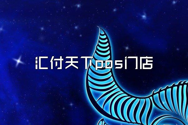 /posjixinwenzhongxin/2390.html