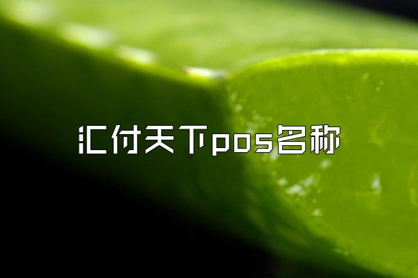 /posjixinwenzhongxin/2401.html