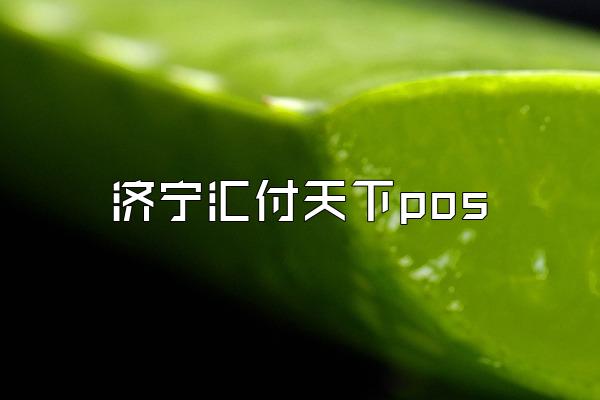 /posjixinwenzhongxin/2414.html