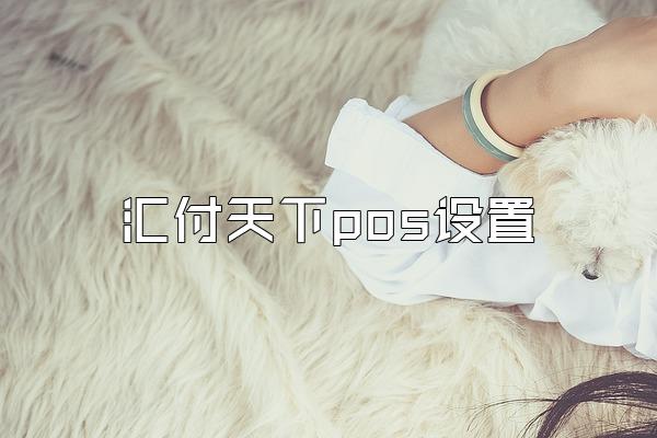 /posjixinwenzhongxin/2426.html