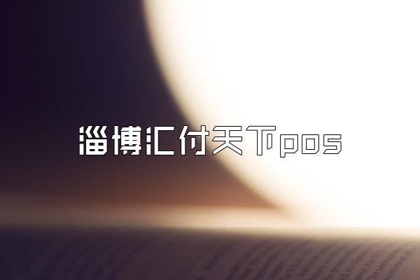 /posjixinwenzhongxin/2435.html
