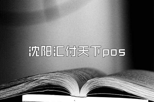 /posjixinwenzhongxin/2442.html