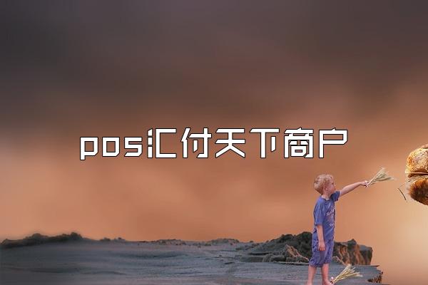 /posjixinwenzhongxin/2445.html