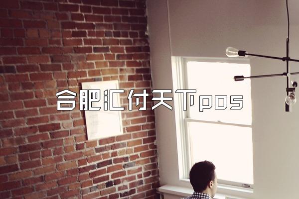 /posjixinwenzhongxin/2448.html