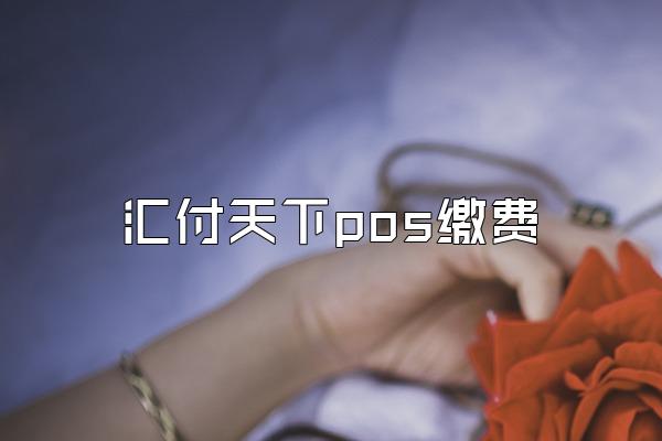 /posjixinwenzhongxin/2451.html