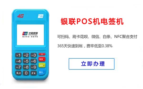汇付天下pos机是哪个公司的（汇付天下pos机可信吗）
