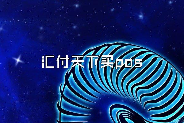 /posjixinwenzhongxin/2460.html