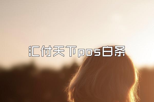 /posjixinwenzhongxin/2461.html