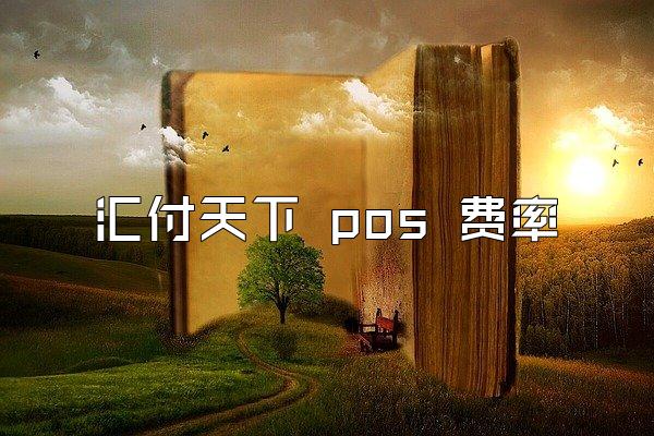 /posjixinwenzhongxin/2474.html