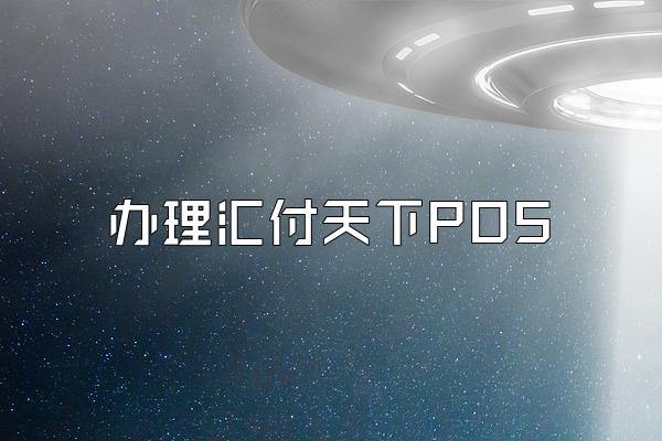 /posjixinwenzhongxin/2481.html