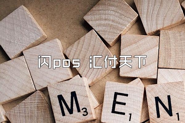 /posjixinwenzhongxin/2488.html