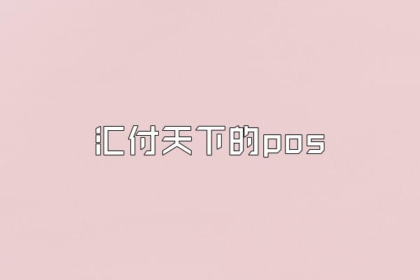 /posjixinwenzhongxin/2493.html