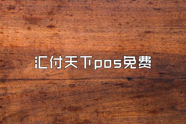 /posjixinwenzhongxin/2489.html