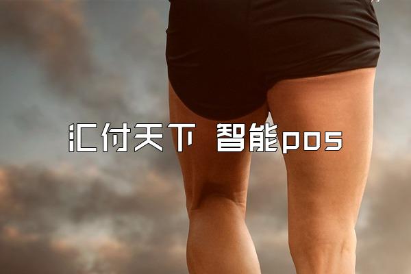 /posjixinwenzhongxin/2495.html