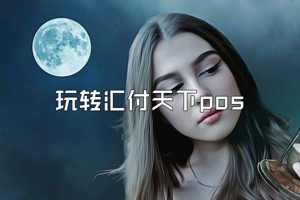 /posjixinwenzhongxin/2519.html
