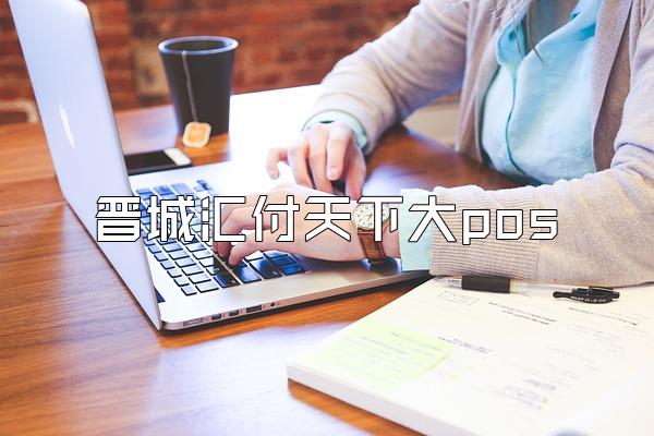 /posjixinwenzhongxin/2526.html