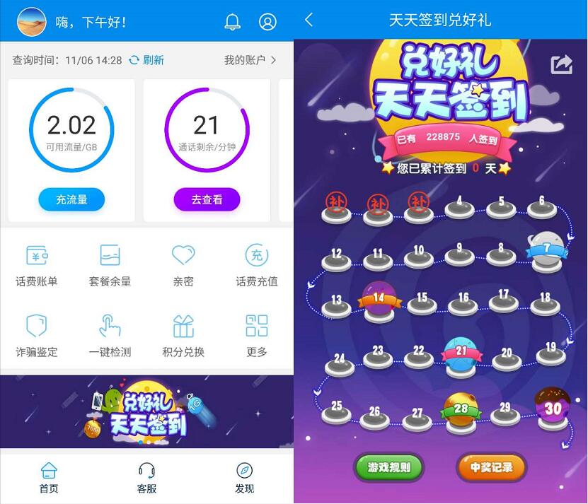 汇付天下pos机费率上调_汇付天下pos机流量卡费_汇付天下pos机菜单键