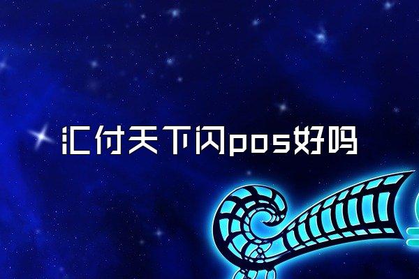 /posjixinwenzhongxin/2535.html