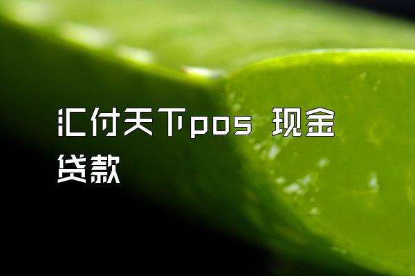 /posjixinwenzhongxin/2538.html