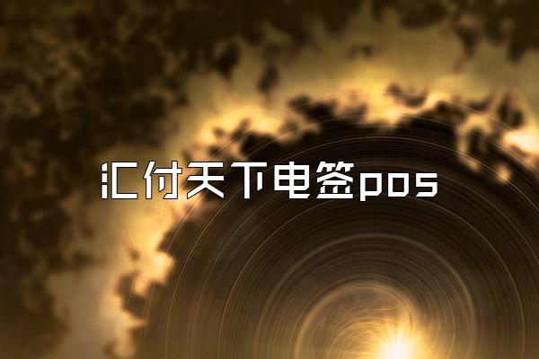 /posjixinwenzhongxin/2539.html