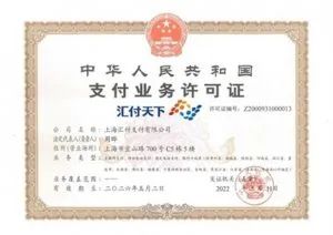 汇付天下pos商户查询_汇付天下pos机费率上调_汇付天下pos机名片