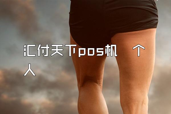 /posjixinwenzhongxin/2560.html