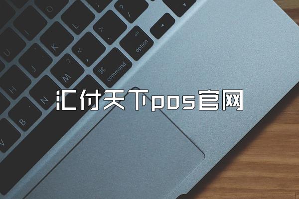 /posjixinwenzhongxin/2572.html
