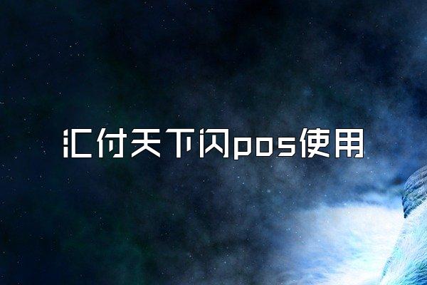 /posjixinwenzhongxin/2574.html