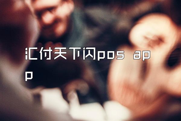 /posjixinwenzhongxin/2578.html
