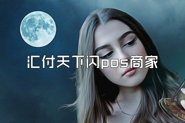 /posjixinwenzhongxin/2579.html