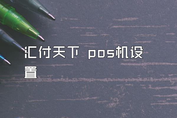 /posjixinwenzhongxin/2586.html