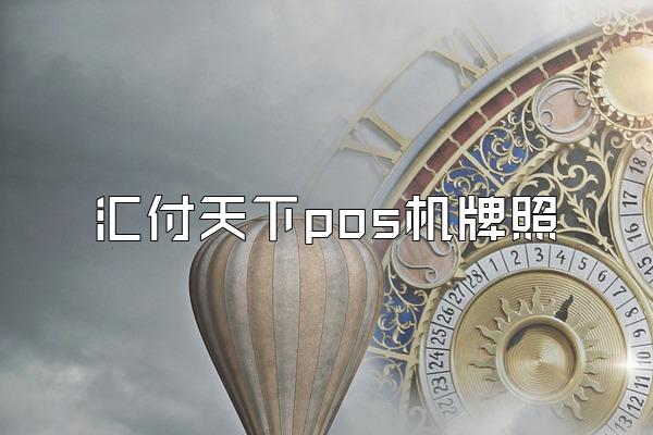 /posjixinwenzhongxin/2595.html