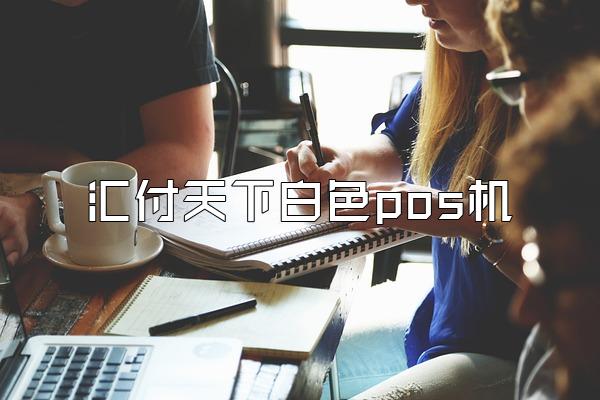 /posjixinwenzhongxin/2603.html