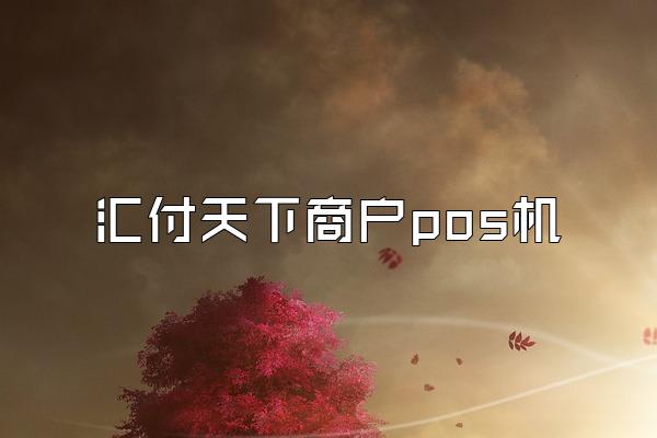 /posjixinwenzhongxin/2601.html