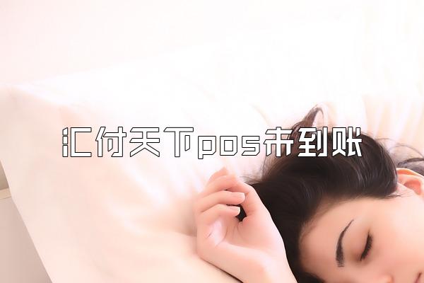 /posjixinwenzhongxin/2602.html
