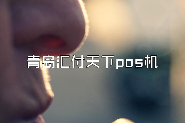 /posjixinwenzhongxin/2604.html