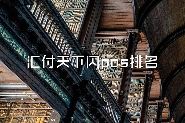 /posjixinwenzhongxin/2606.html