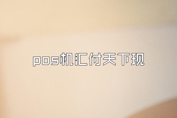 /posjixinwenzhongxin/2609.html