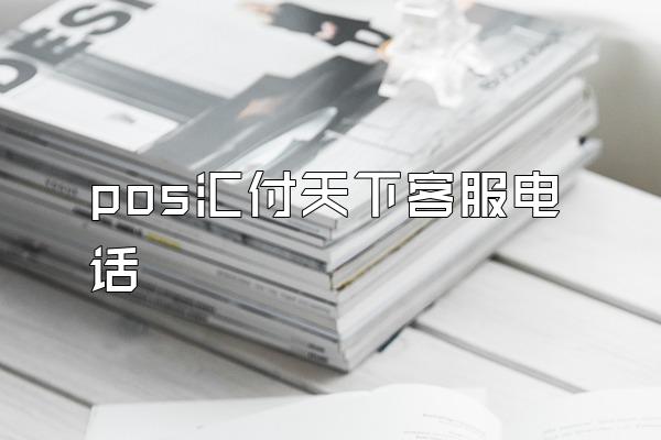 /posjixinwenzhongxin/2622.html