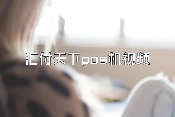 /posjixinwenzhongxin/2624.html