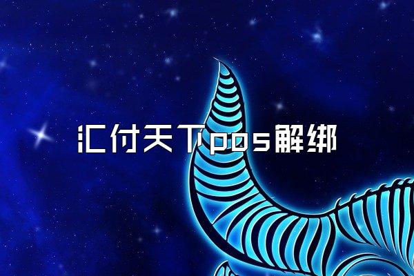 /posjixinwenzhongxin/2634.html